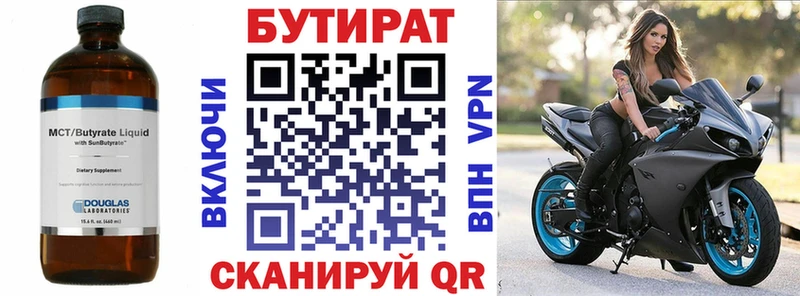 БУТИРАТ GHB  купить наркоту  Новый Оскол 