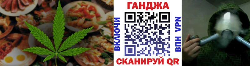 Cannafood марихуана Новый Оскол