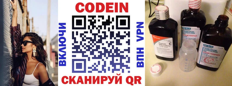 Codein Purple Drank  цены   Новый Оскол 